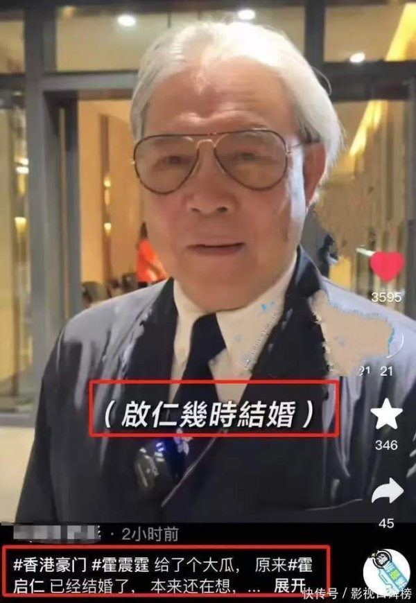 牛牛策略 霍震霆自曝小儿子已结婚，不会催生，网友拿小儿媳与郭晶晶相比较