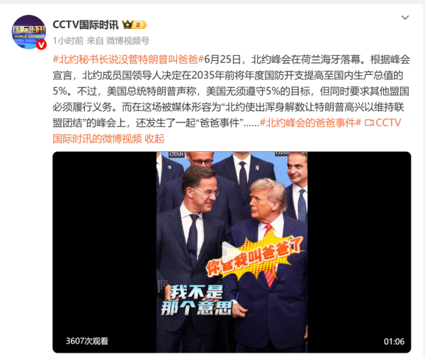 富盈策略 特朗普：他亲热地叫我爸爸！北约秘书长：我没有_大皖新闻 | 安徽网