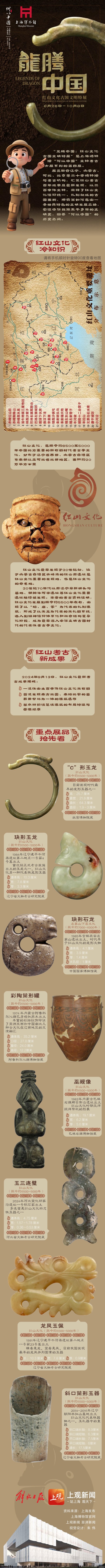 广升网 红山文化特展即将在上博揭幕，一图了解重点展品