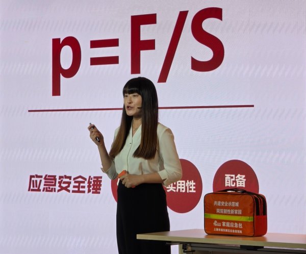 都优配送端 第三届上海市应急科普讲解大赛决赛举行