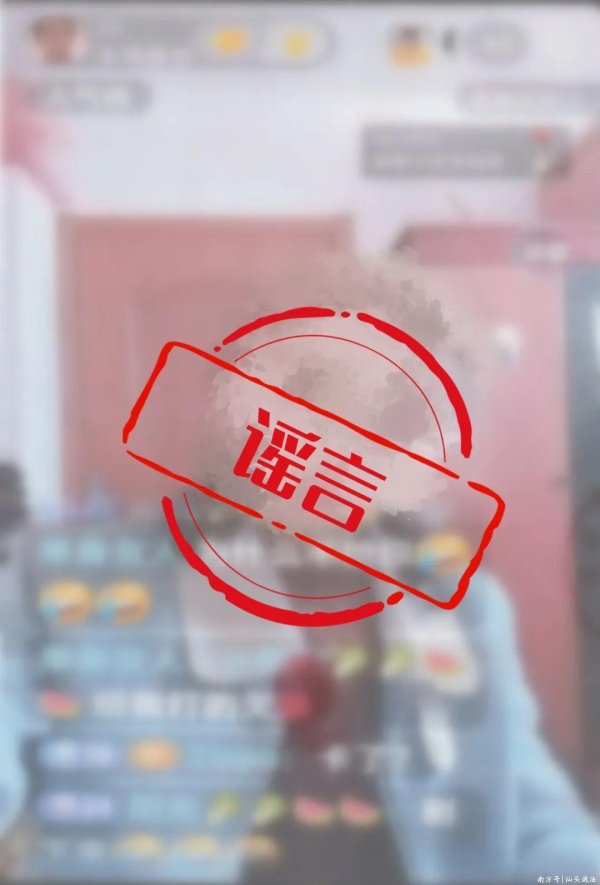 鑫恒盈配资 男子伪装女性造谣，网络空间岂容“按键伤人”！