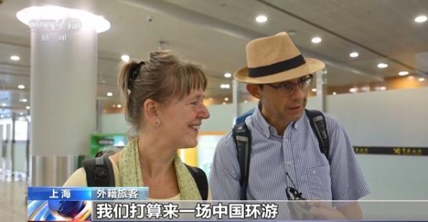 红腾网 “风景实在太美了” 外国游客点赞“China Travel”